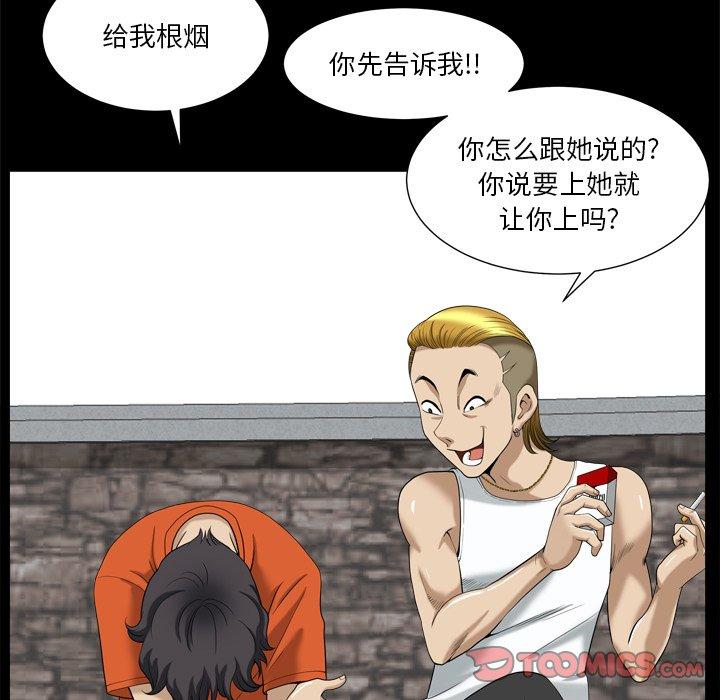 93P - 小混混