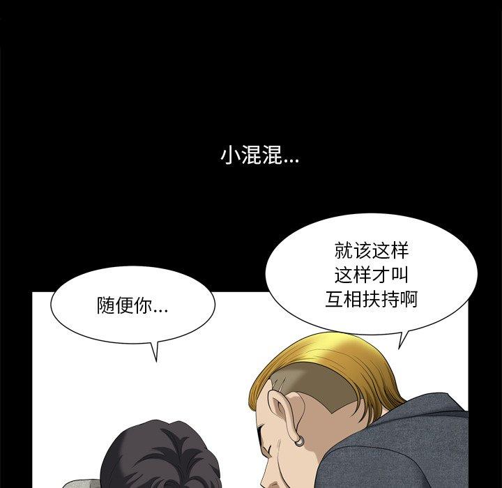 33P - 小混混