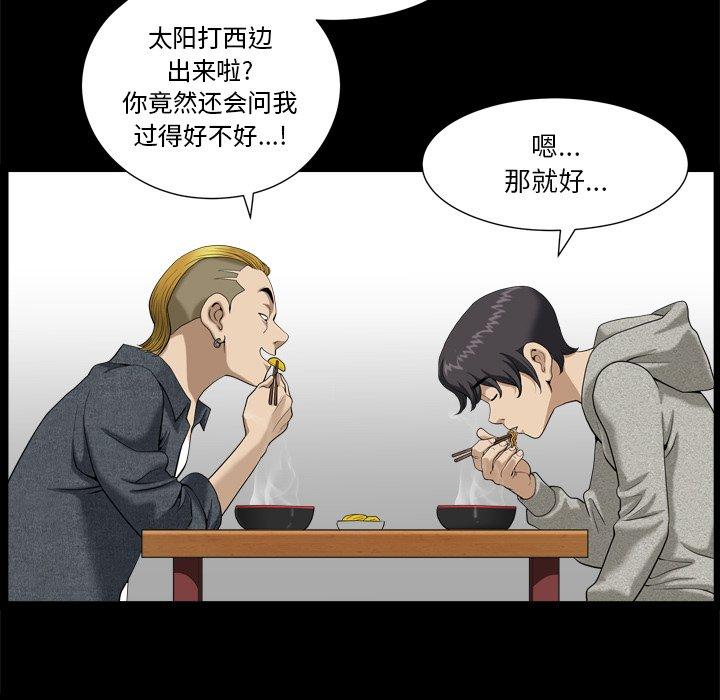 38P - 小混混