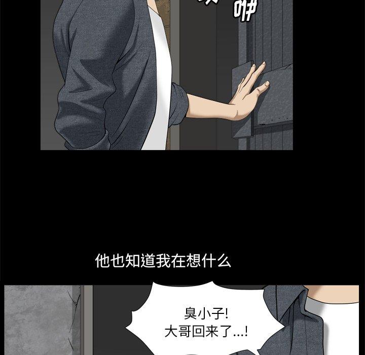 59P - 小混混
