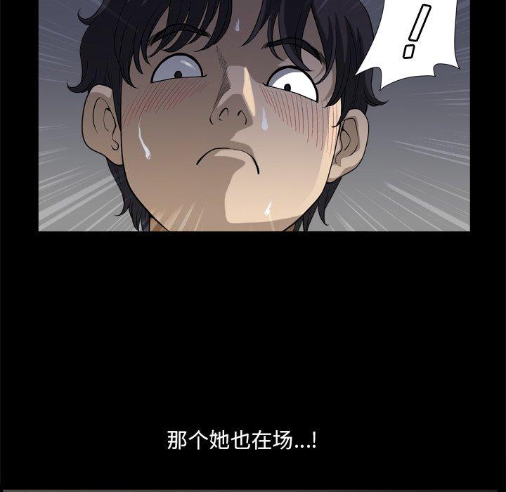 82P - 小混混
