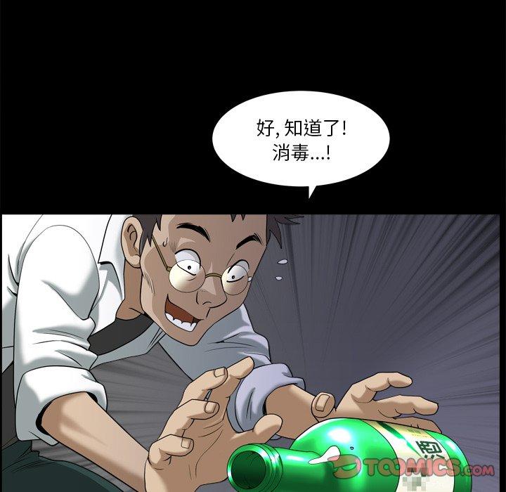 87P - 小混混