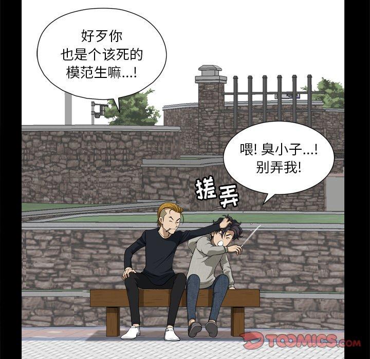 111P - 小混混