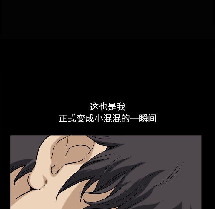123P - 小混混