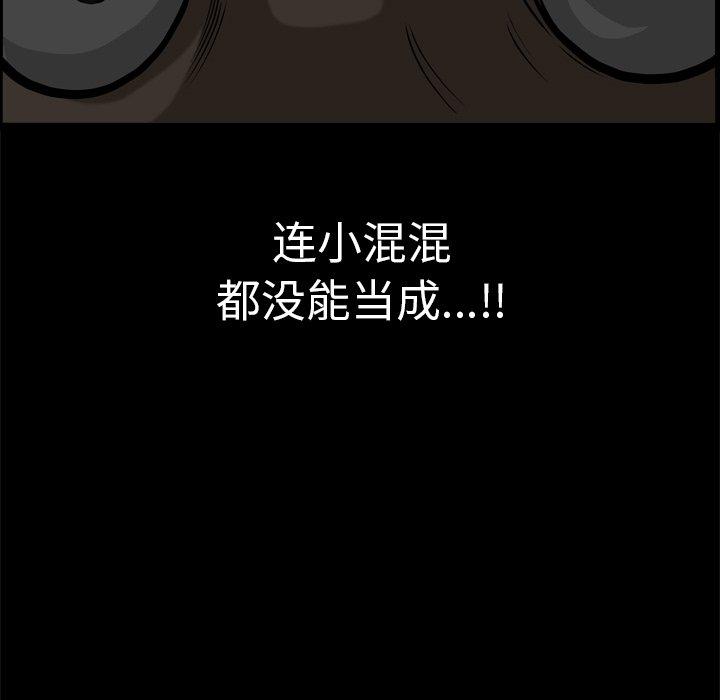 49P - 小混混