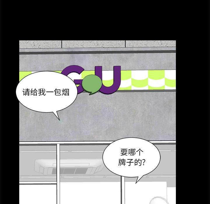 88P - 小混混