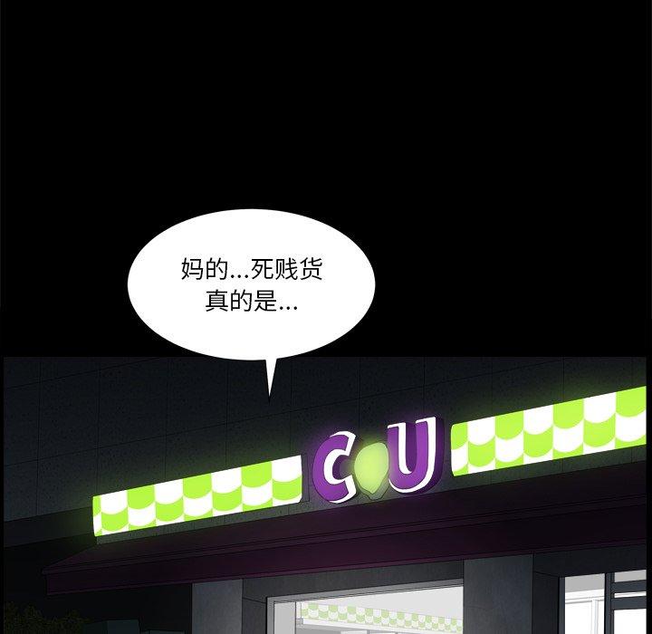 97P - 小混混