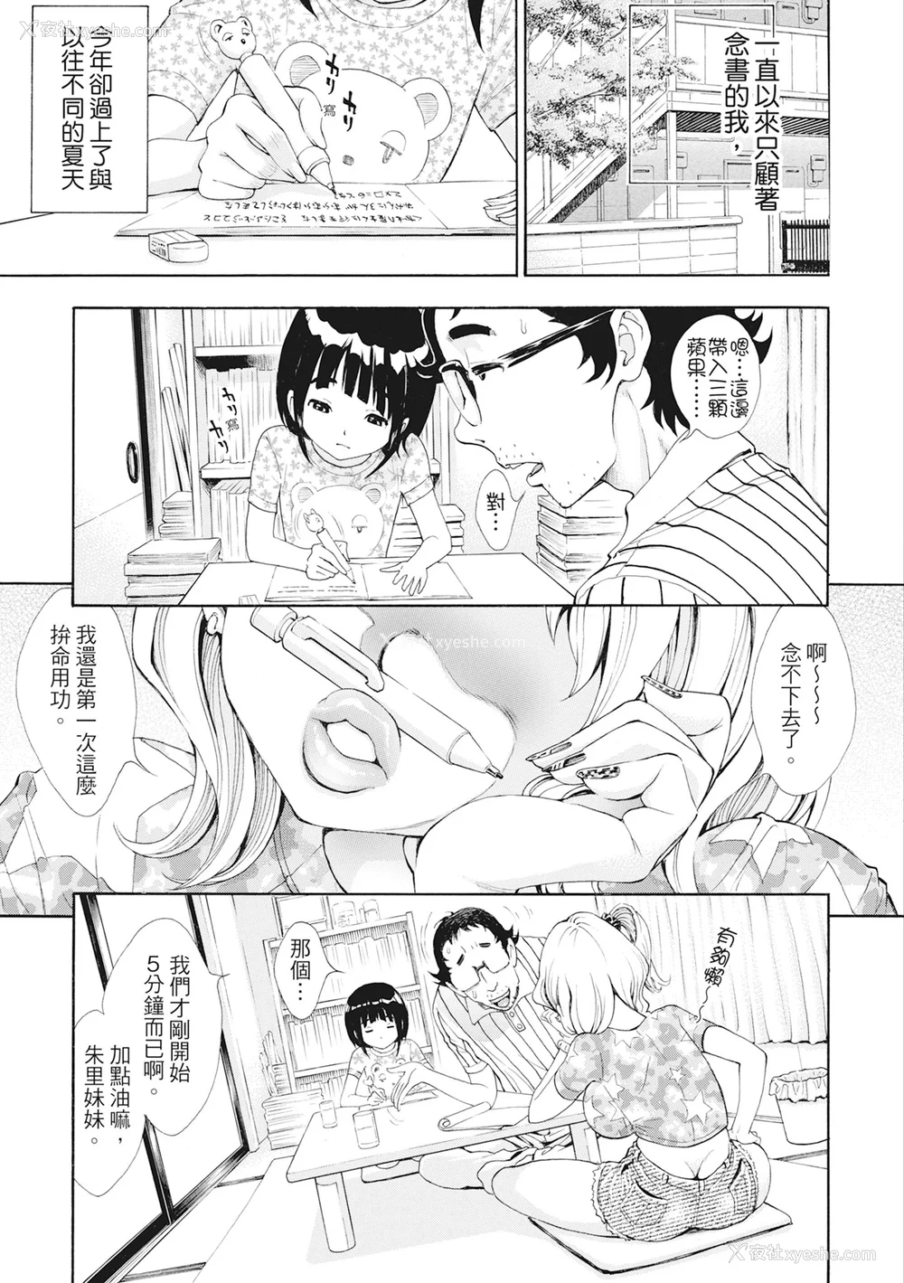 100P - [有人成徒] S×P×S スケベ×パコり×シスターズ [中国翻訳]