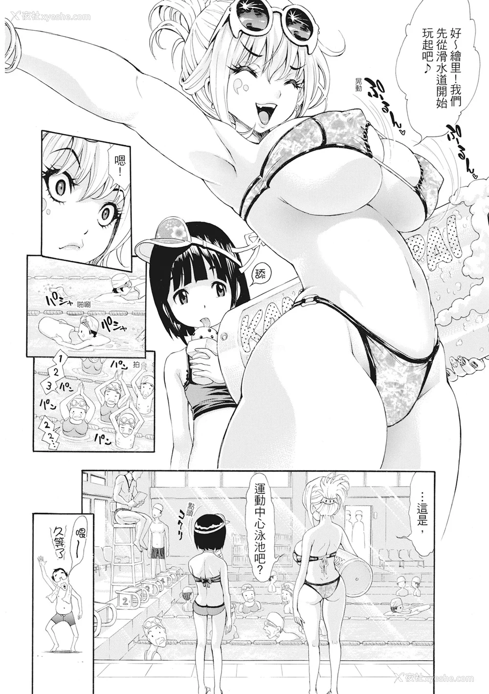 103P - [有人成徒] S×P×S スケベ×パコり×シスターズ [中国翻訳]