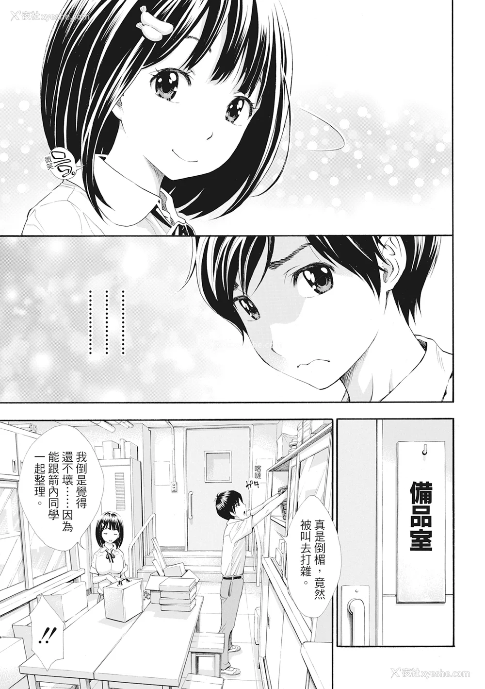10P - [有人成徒] S×P×S スケベ×パコり×シスターズ [中国翻訳]