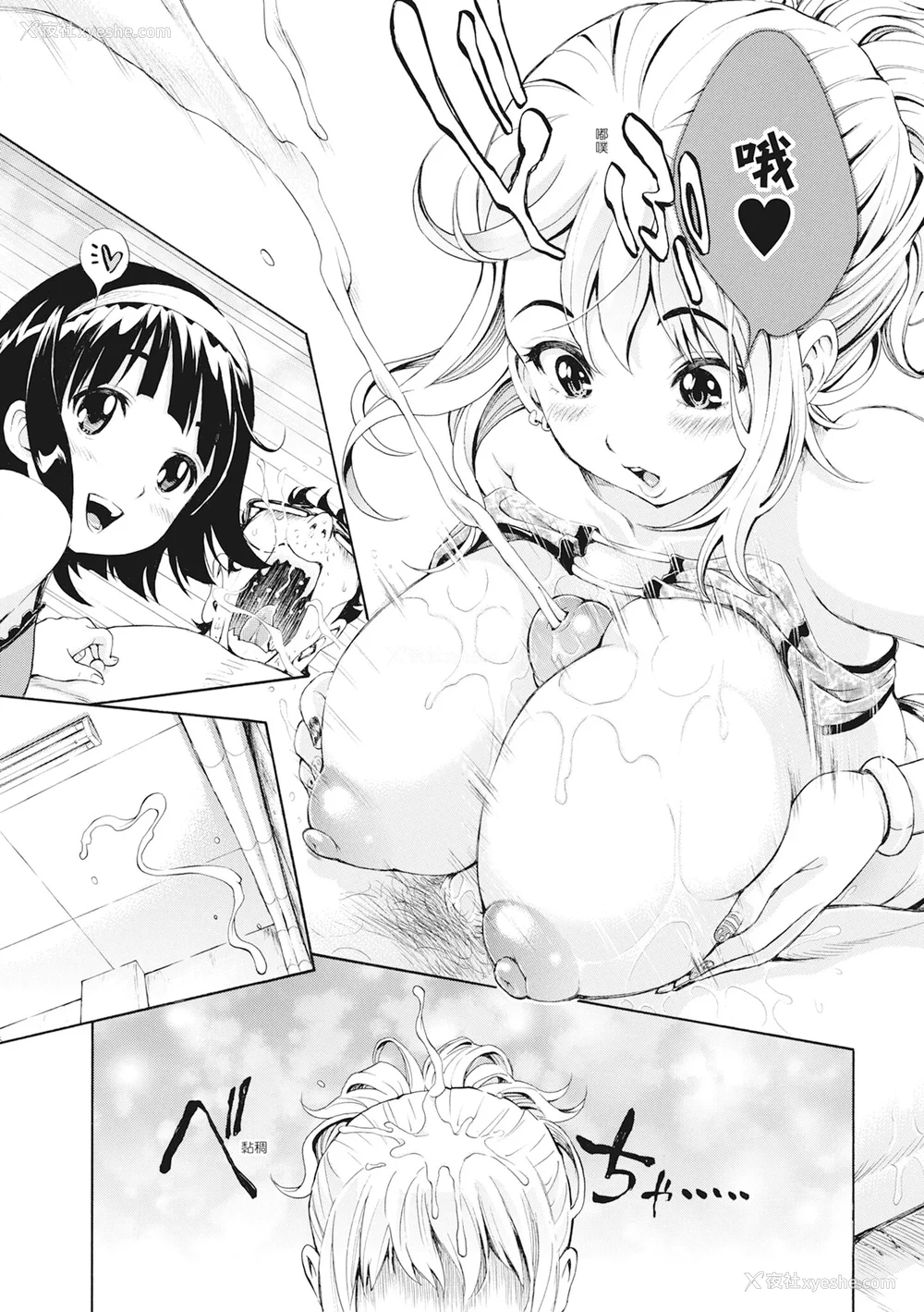 119P - [有人成徒] S×P×S スケベ×パコり×シスターズ [中国翻訳]