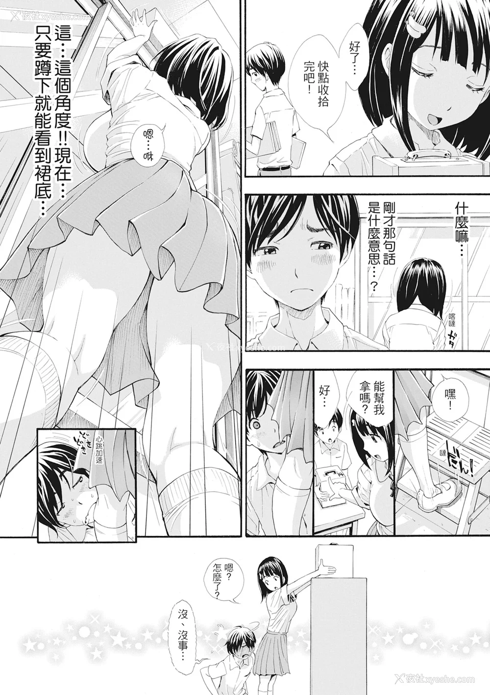 11P - [有人成徒] S×P×S スケベ×パコり×シスターズ [中国翻訳]