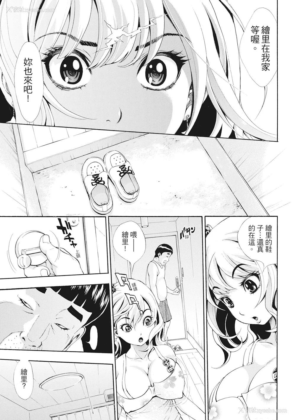 136P - [有人成徒] S×P×S スケベ×パコり×シスターズ [中国翻訳]