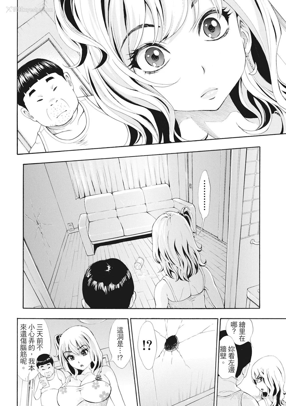 137P - [有人成徒] S×P×S スケベ×パコり×シスターズ [中国翻訳]