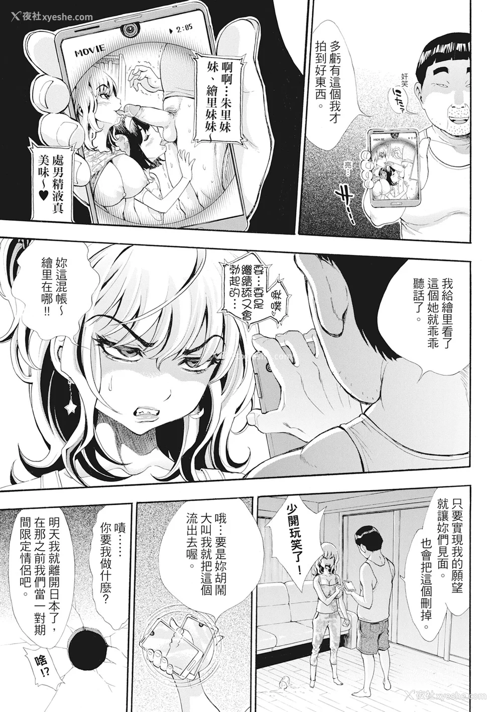 138P - [有人成徒] S×P×S スケベ×パコり×シスターズ [中国翻訳]