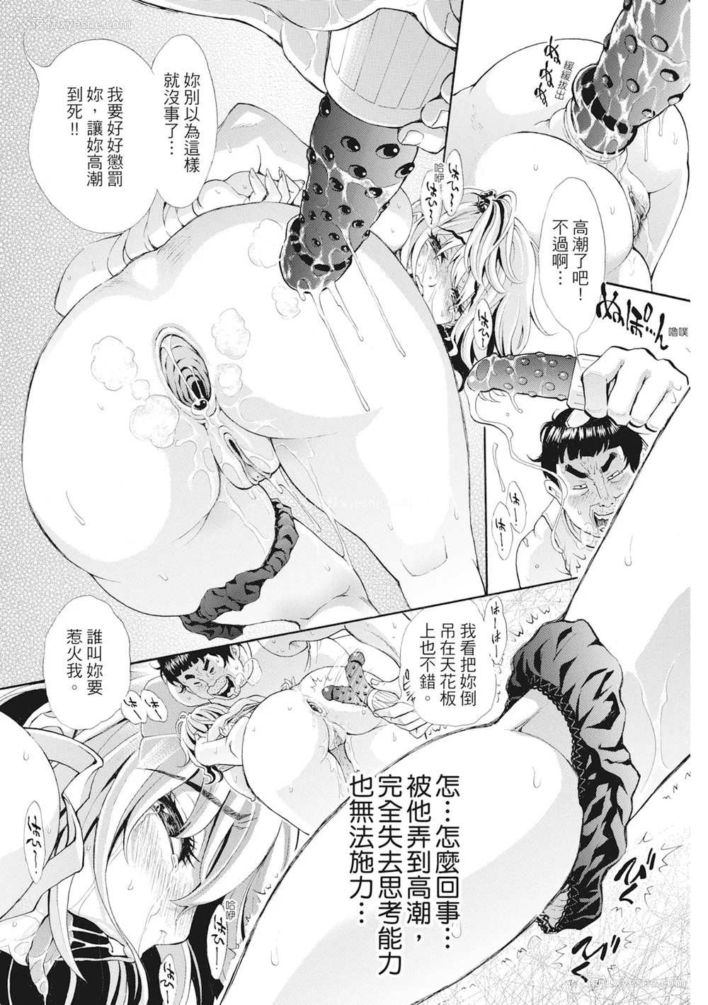 156P - [有人成徒] S×P×S スケベ×パコり×シスターズ [中国翻訳]