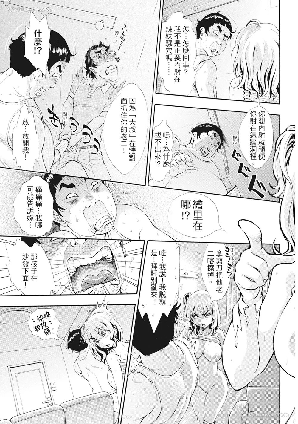162P - [有人成徒] S×P×S スケベ×パコり×シスターズ [中国翻訳]