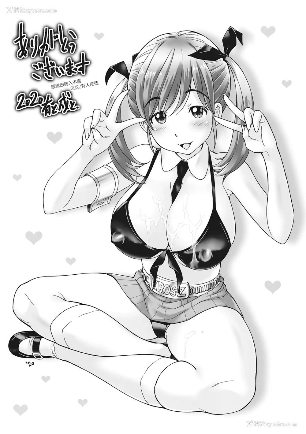 196P - [有人成徒] S×P×S スケベ×パコり×シスターズ [中国翻訳]