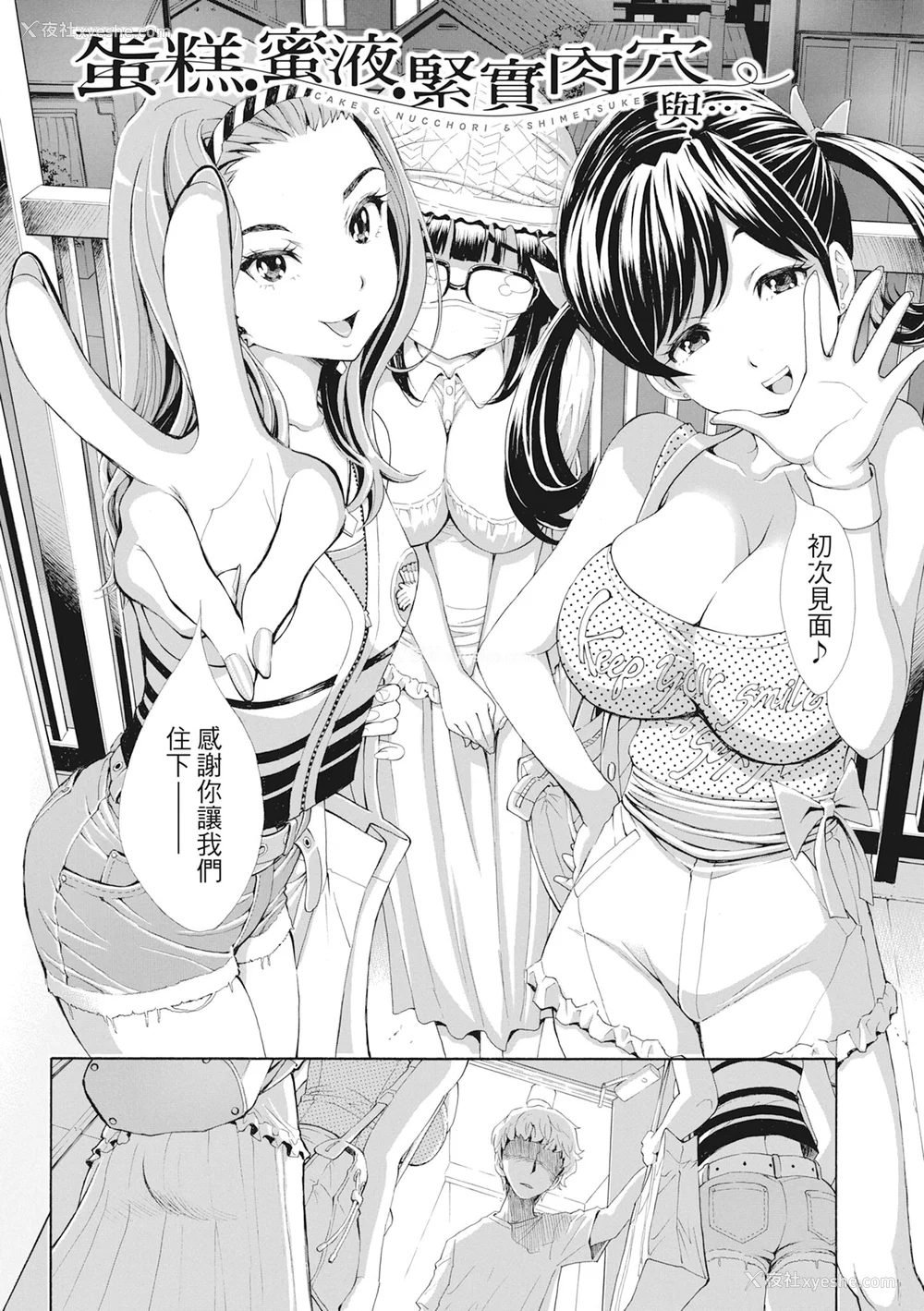 38P - [有人成徒] S×P×S スケベ×パコり×シスターズ [中国翻訳]