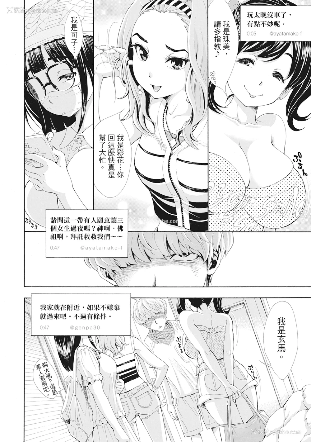 39P - [有人成徒] S×P×S スケベ×パコり×シスターズ [中国翻訳]