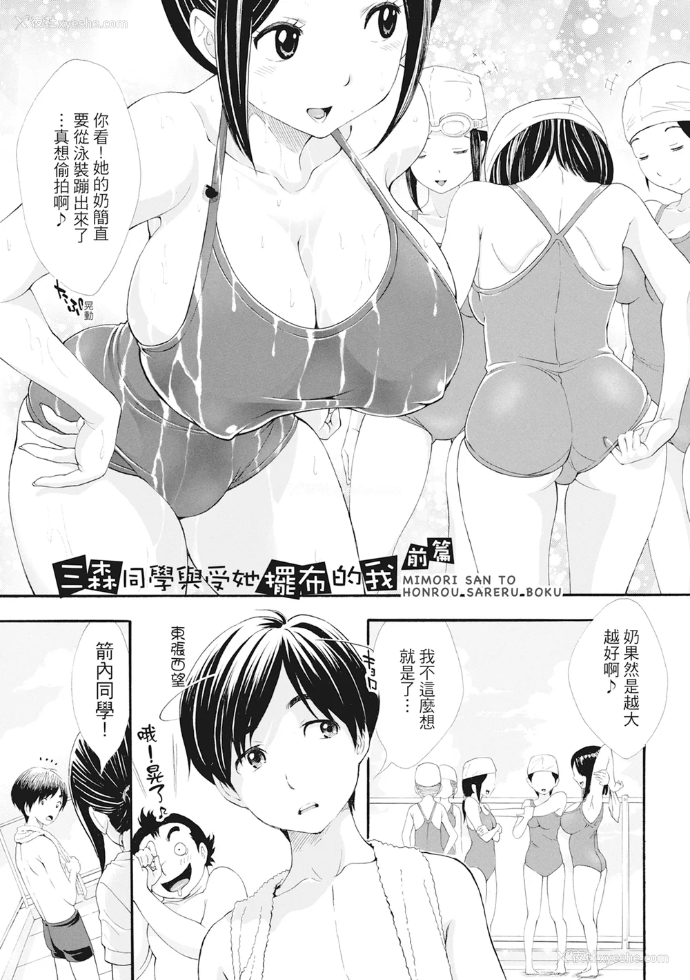 6P - [有人成徒] S×P×S スケベ×パコり×シスターズ [中国翻訳]