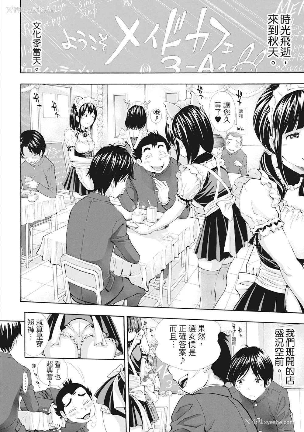 71P - [有人成徒] S×P×S スケベ×パコり×シスターズ [中国翻訳]