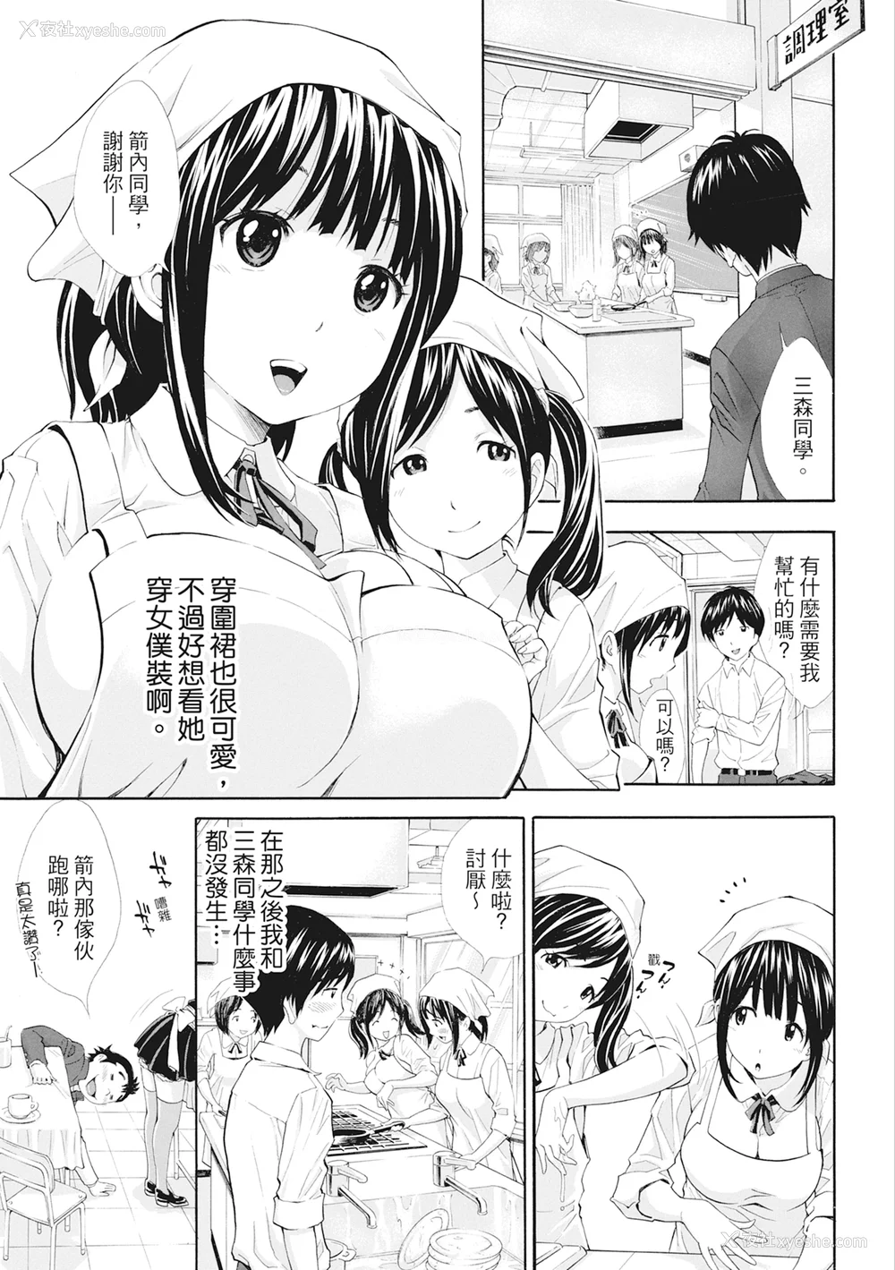 72P - [有人成徒] S×P×S スケベ×パコり×シスターズ [中国翻訳]
