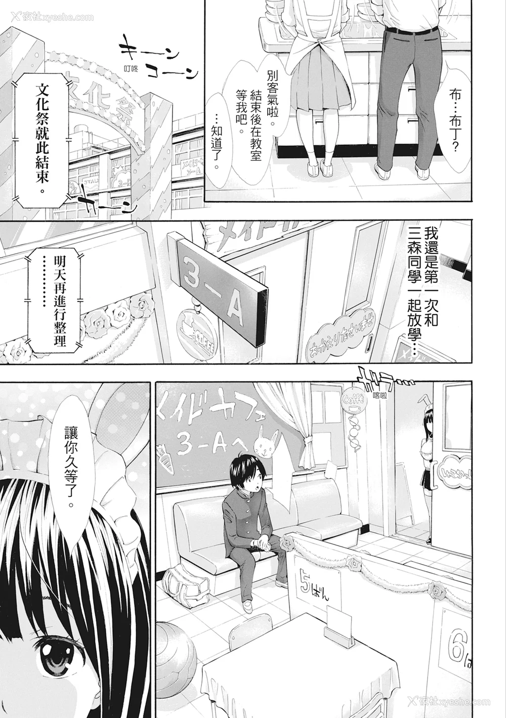 74P - [有人成徒] S×P×S スケベ×パコり×シスターズ [中国翻訳]