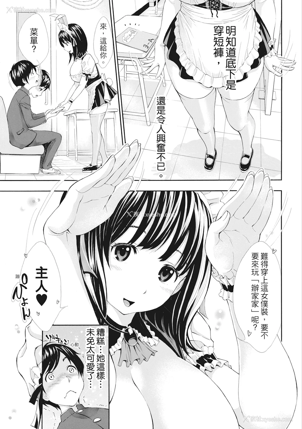 76P - [有人成徒] S×P×S スケベ×パコり×シスターズ [中国翻訳]
