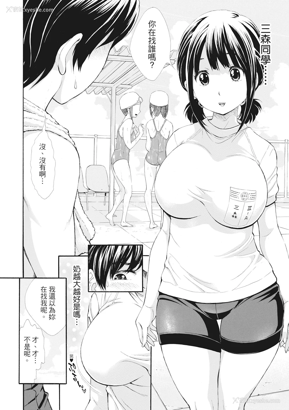 7P - [有人成徒] S×P×S スケベ×パコり×シスターズ [中国翻訳]