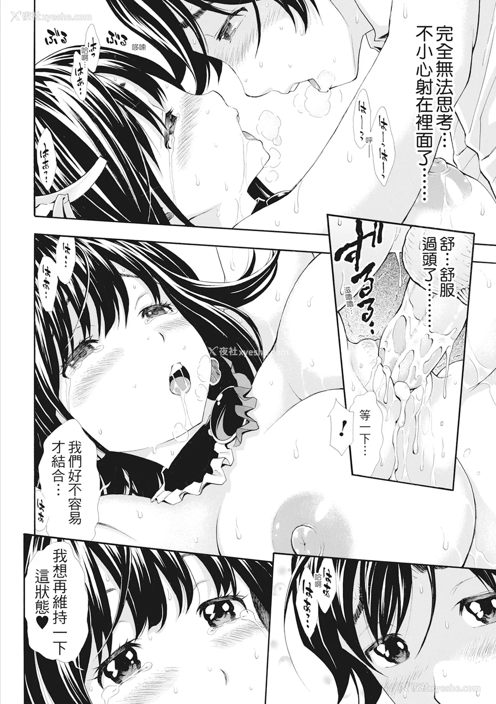 97P - [有人成徒] S×P×S スケベ×パコり×シスターズ [中国翻訳]