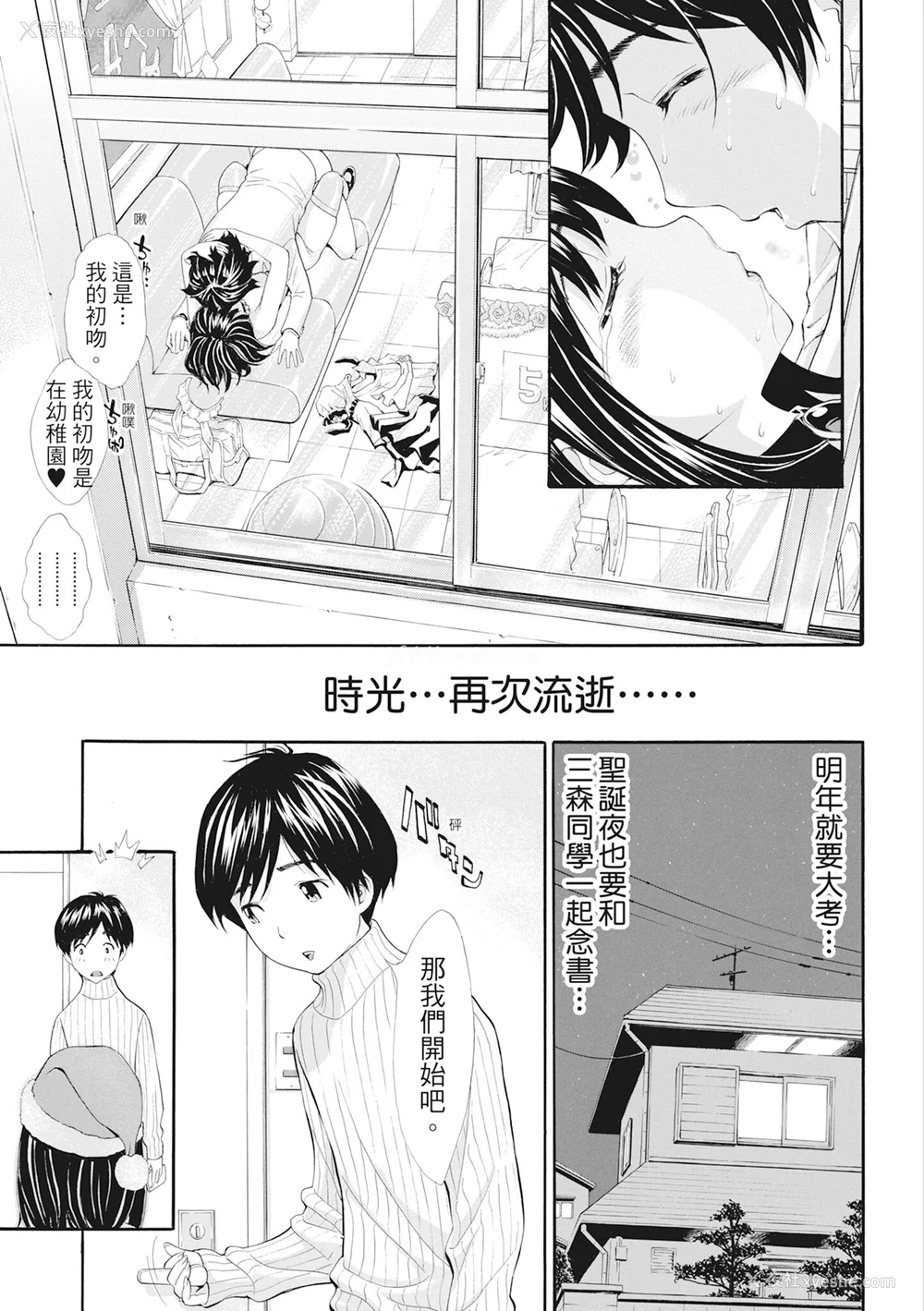 98P - [有人成徒] S×P×S スケベ×パコり×シスターズ [中国翻訳]