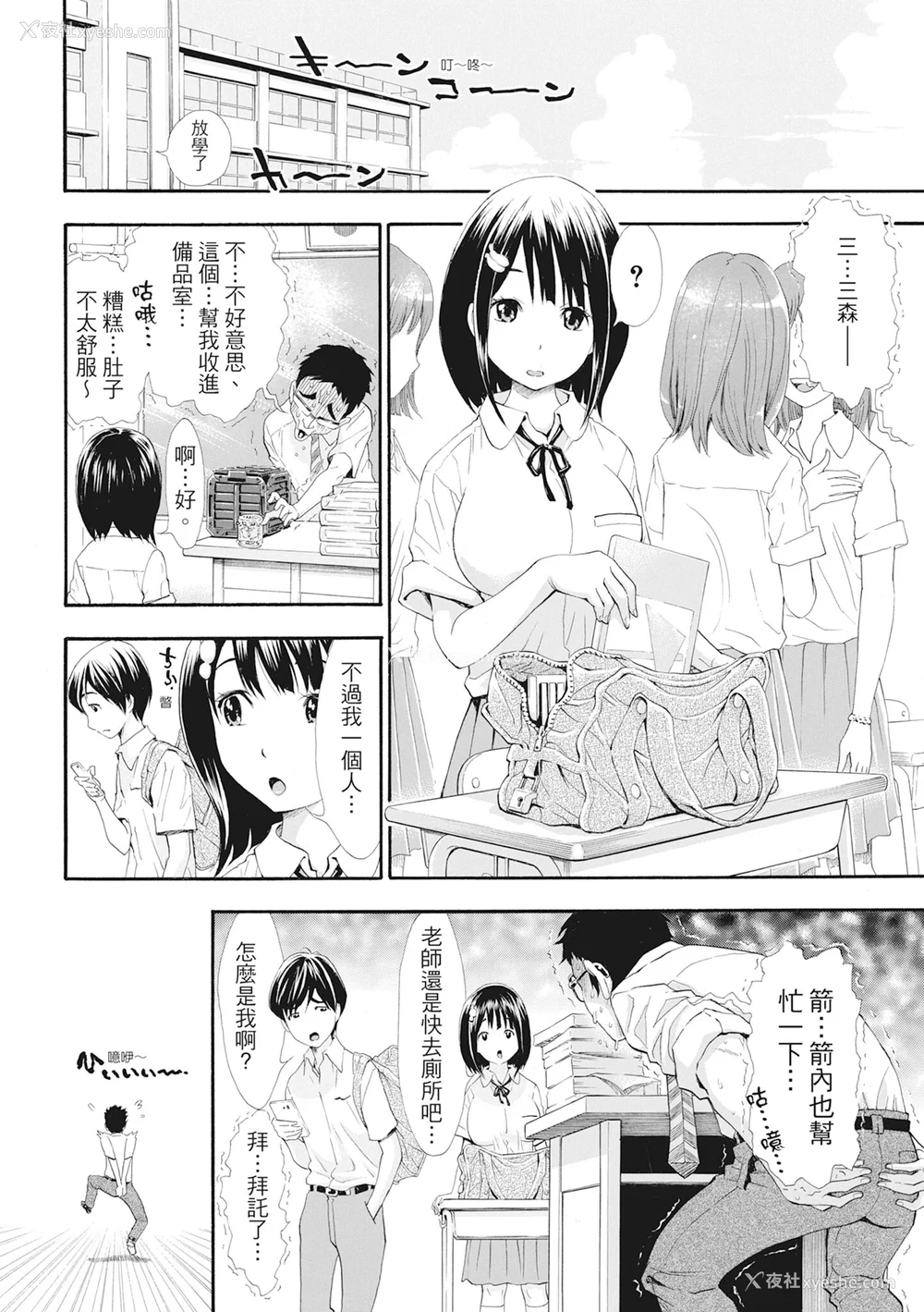 9P - [有人成徒] S×P×S スケベ×パコり×シスターズ [中国翻訳]