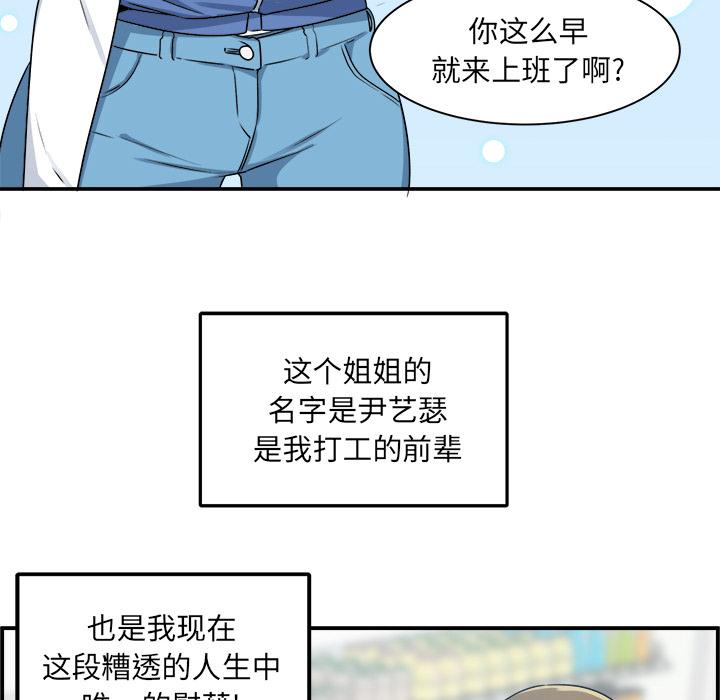 100P - 最惨房东并不惨