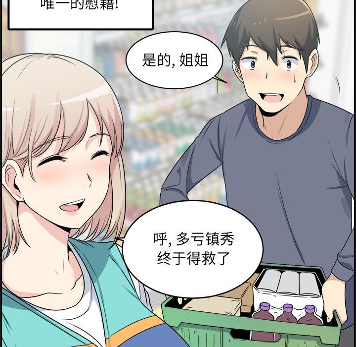 101P - 最惨房东并不惨