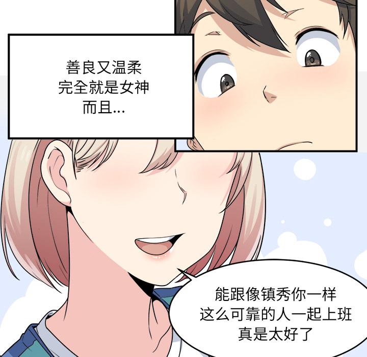 104P - 最惨房东并不惨