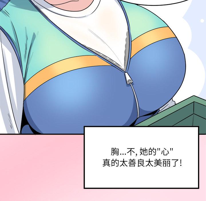 105P - 最惨房东并不惨