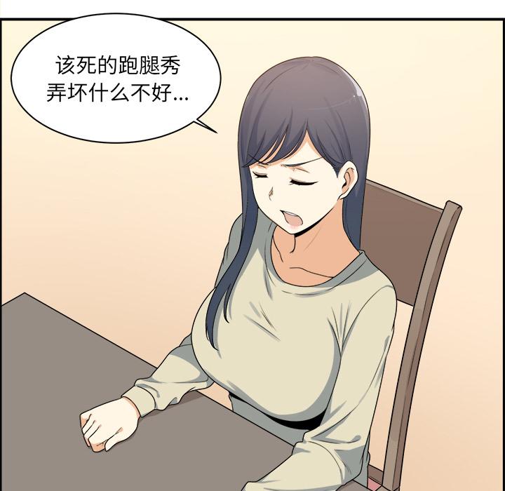111P - 最惨房东并不惨