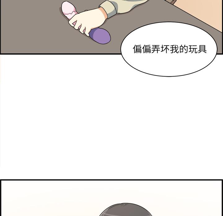112P - 最惨房东并不惨