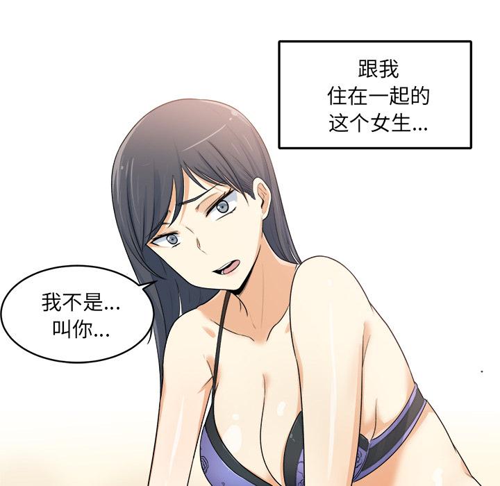 12P - 最惨房东并不惨