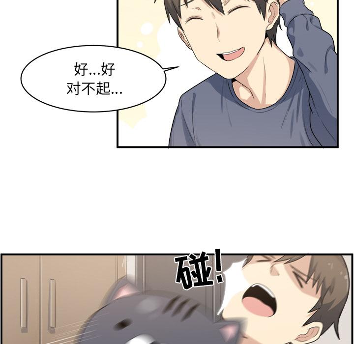 16P - 最惨房东并不惨