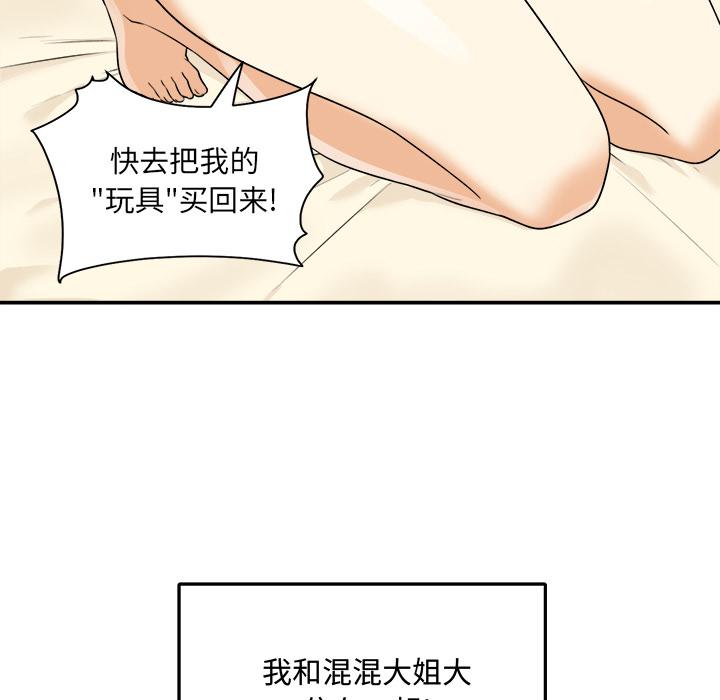 19P - 最惨房东并不惨