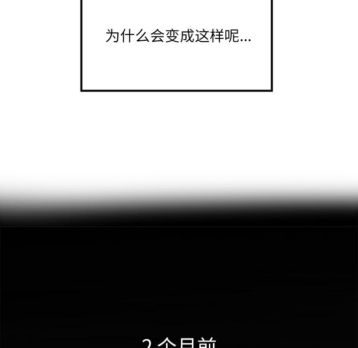 24P - 最惨房东并不惨
