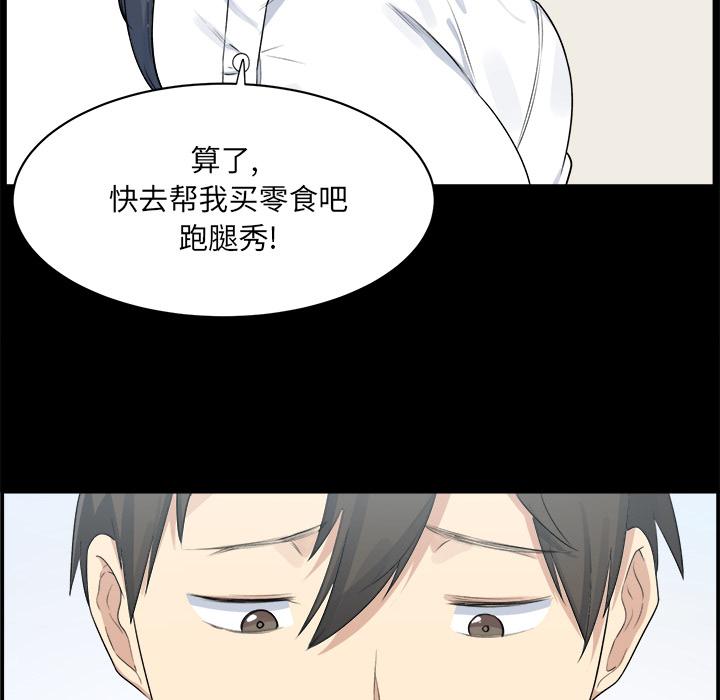 33P - 最惨房东并不惨