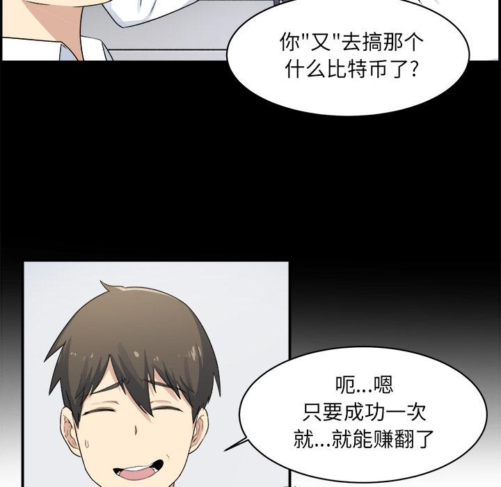 37P - 最惨房东并不惨