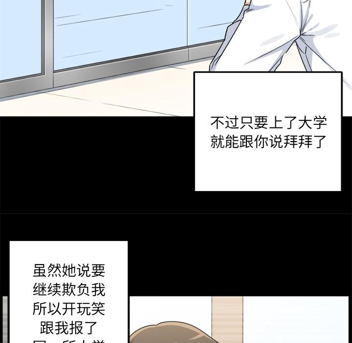41P - 最惨房东并不惨