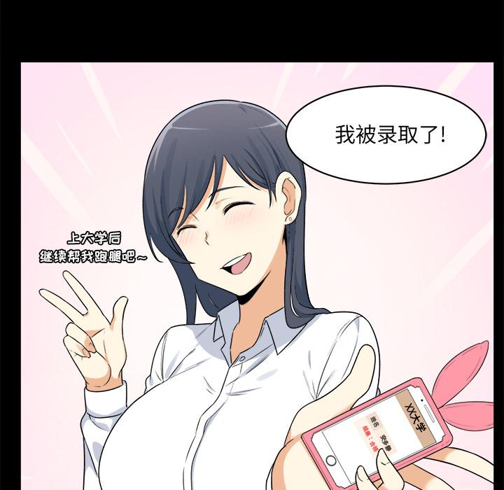 45P - 最惨房东并不惨