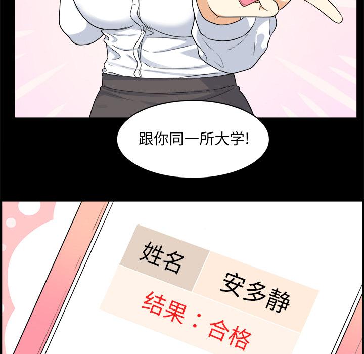 46P - 最惨房东并不惨