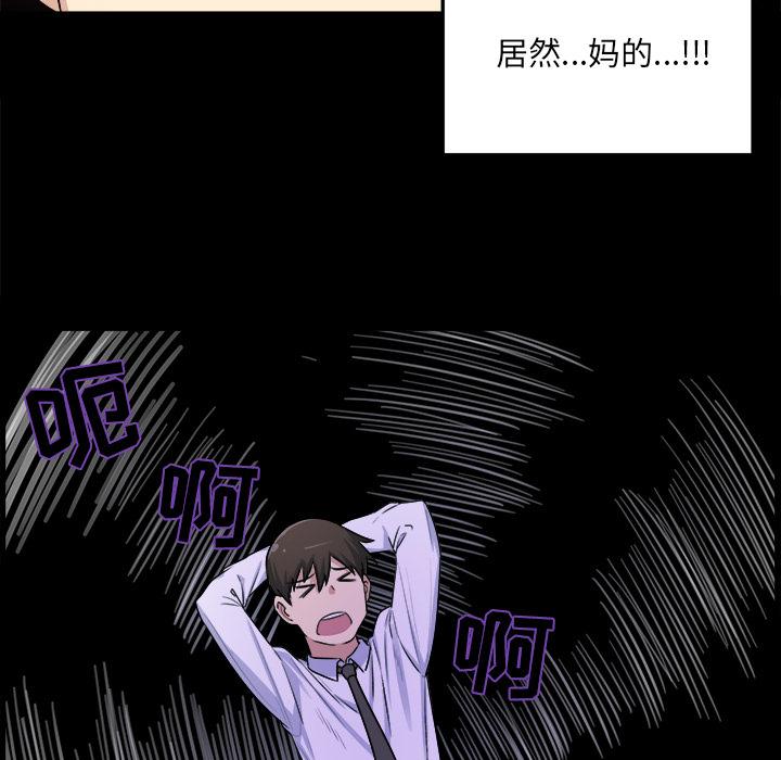 48P - 最惨房东并不惨