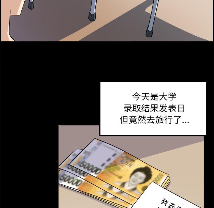 53P - 最惨房东并不惨